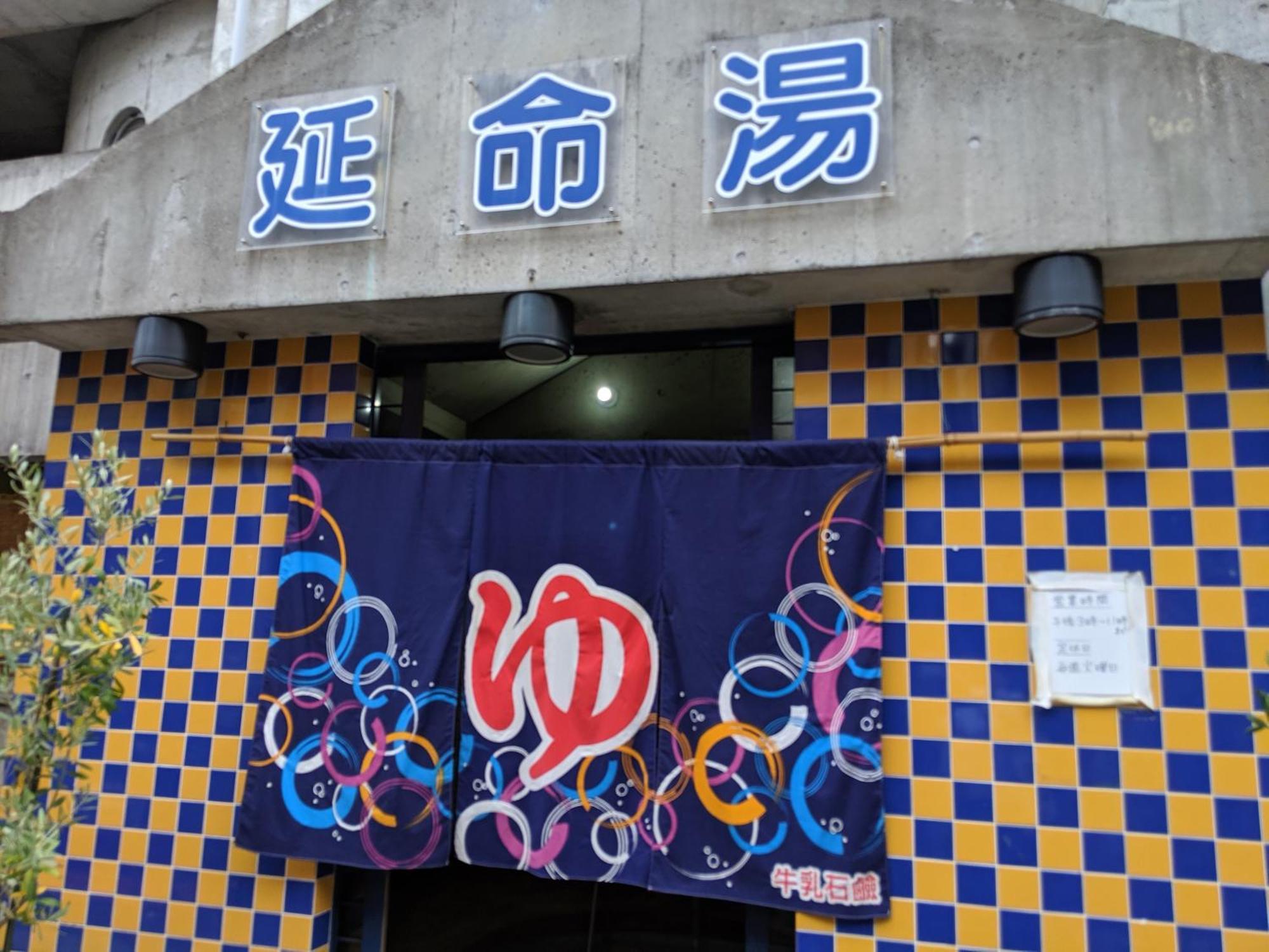 Roundabout Osaka Apartment Exterior foto